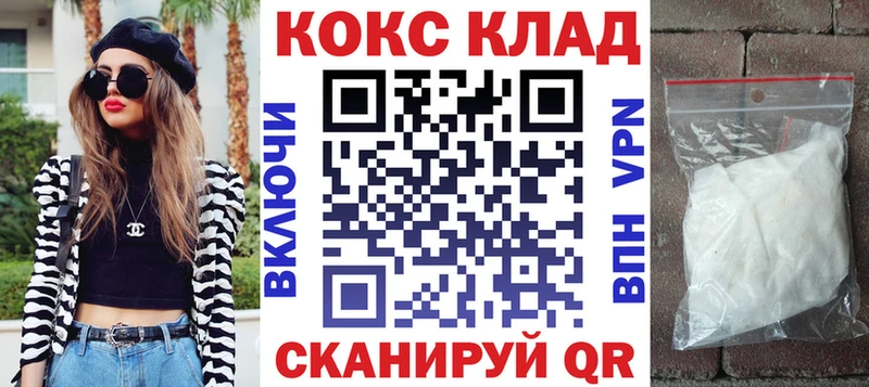 COCAIN 97% Пятигорск