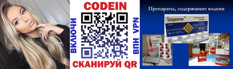 где можно купить   Пятигорск  Кодеиновый сироп Lean Purple Drank 