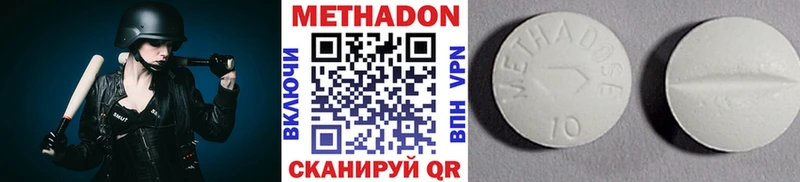 МЕТАДОН мёд Пятигорск