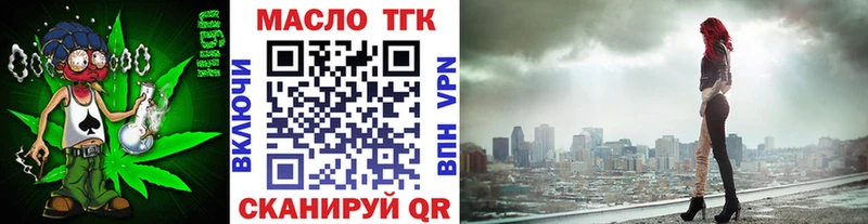 даркнет телеграм  Пятигорск  ТГК THC oil  закладка 